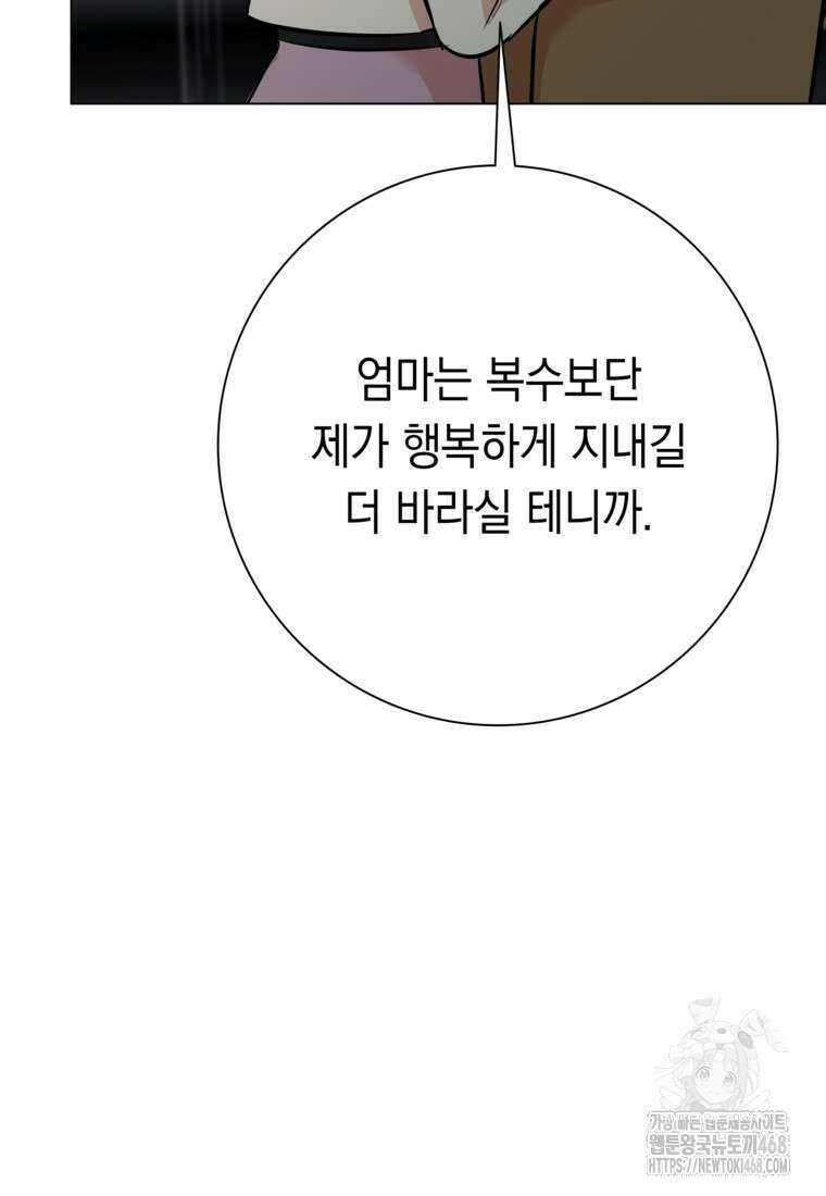어려운 상사 48화 15