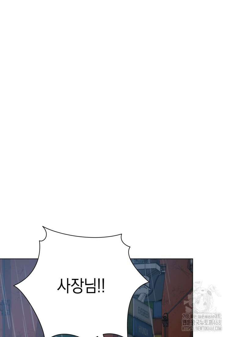 어려운 상사 48화 20