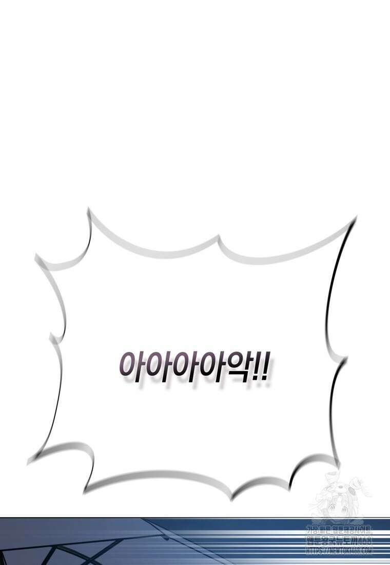 어려운 상사 48화 25