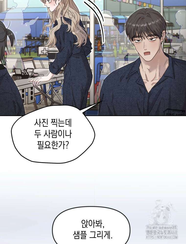 첫사랑 그녀를 뺏겠습니다! 27화 23