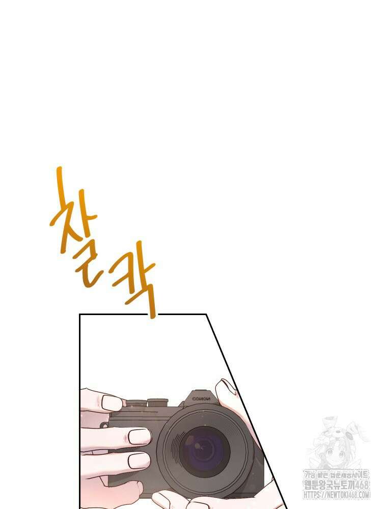 첫사랑 그녀를 뺏겠습니다! 27화 40