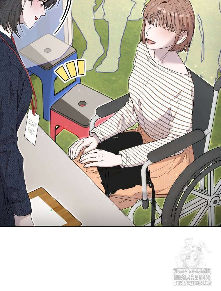 첫사랑 그녀를 뺏겠습니다! 27화 51