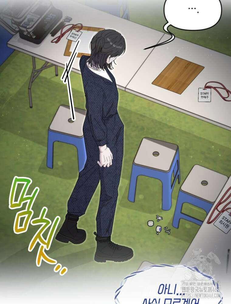 첫사랑 그녀를 뺏겠습니다! 27화 72