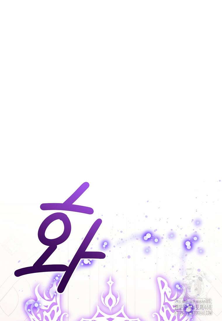 상태창 보는 아기 황녀님 130화 4