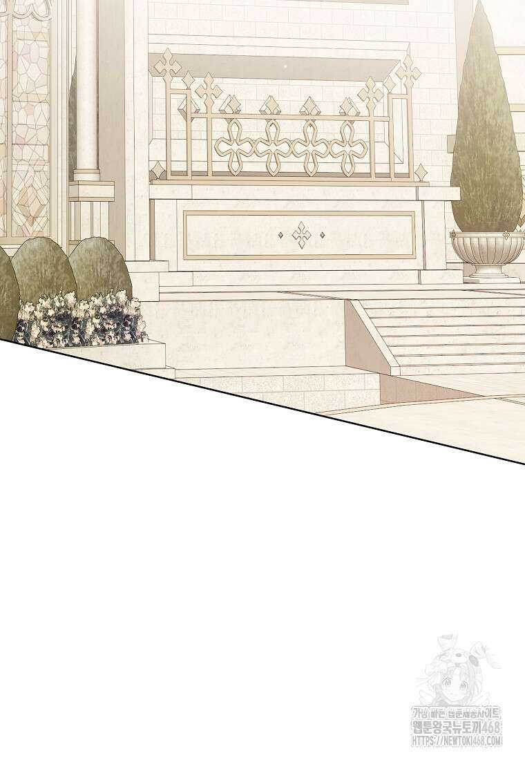 상태창 보는 아기 황녀님 130화 14