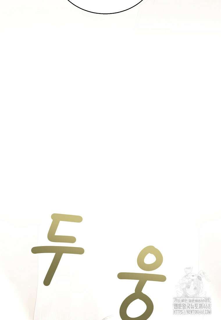 상태창 보는 아기 황녀님 130화 21