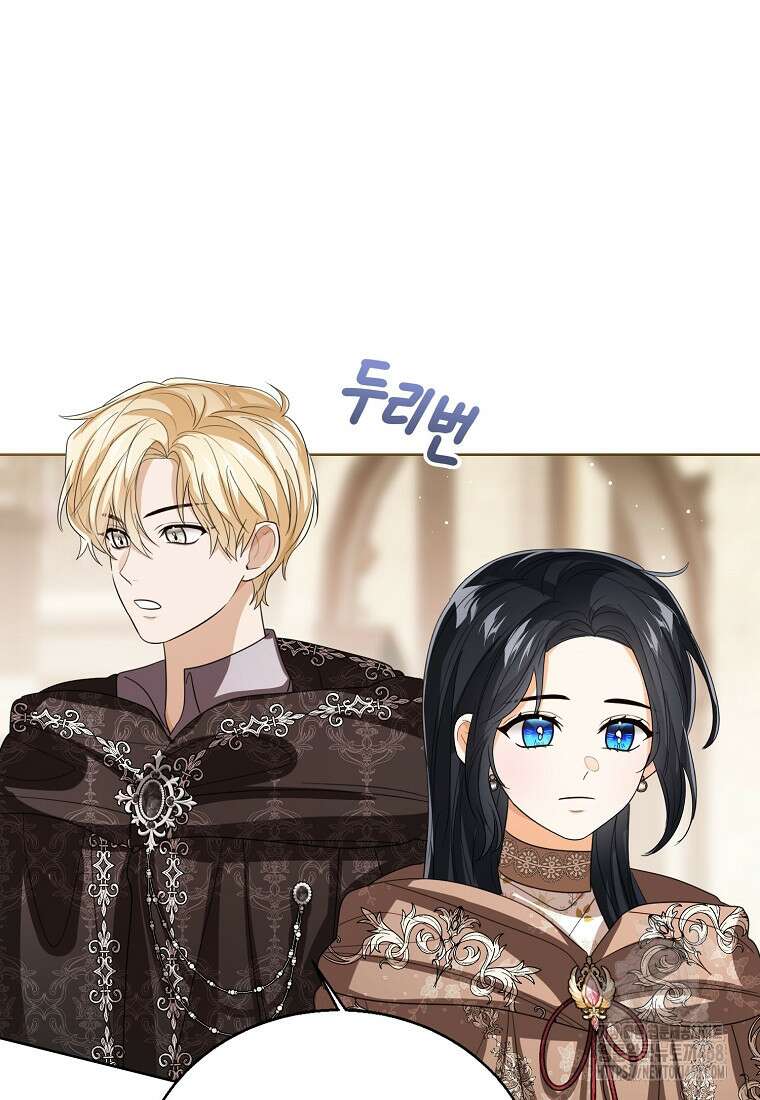상태창 보는 아기 황녀님 130화 24
