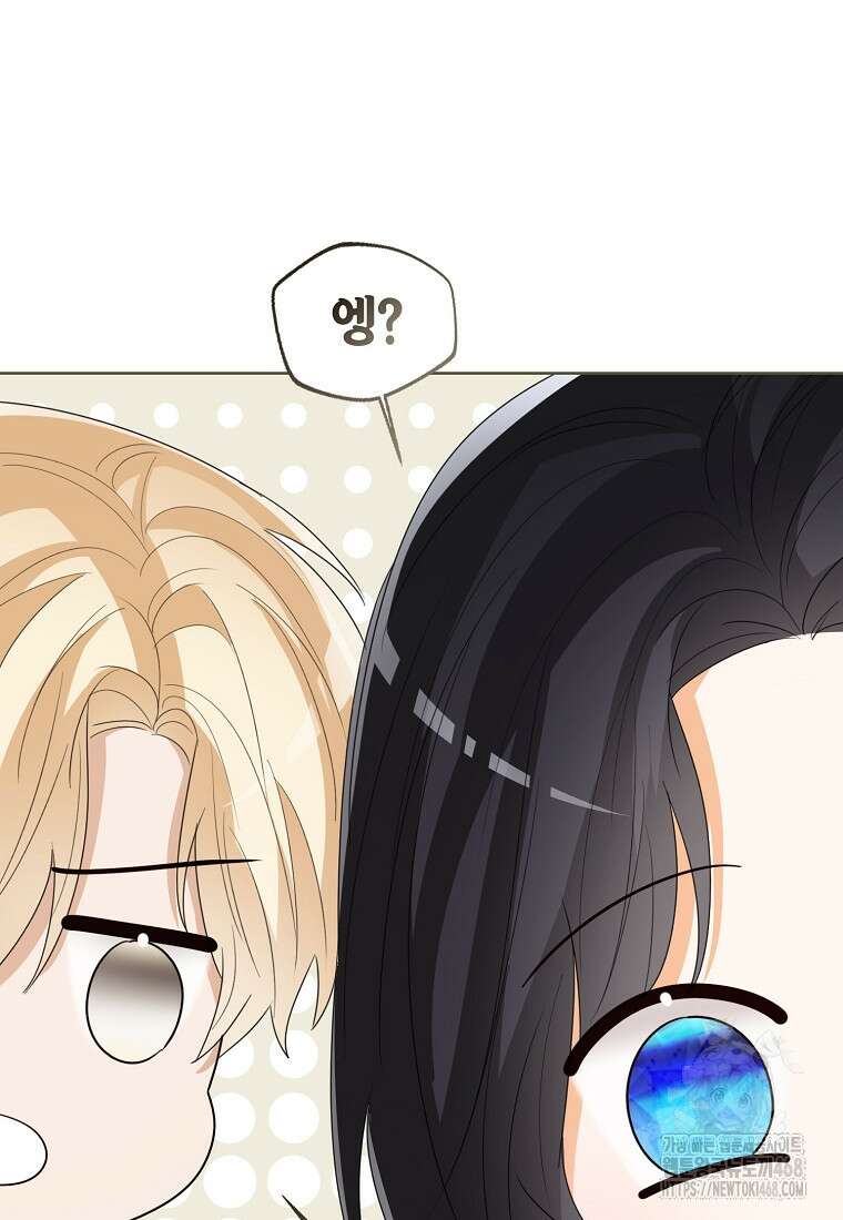 상태창 보는 아기 황녀님 130화 38