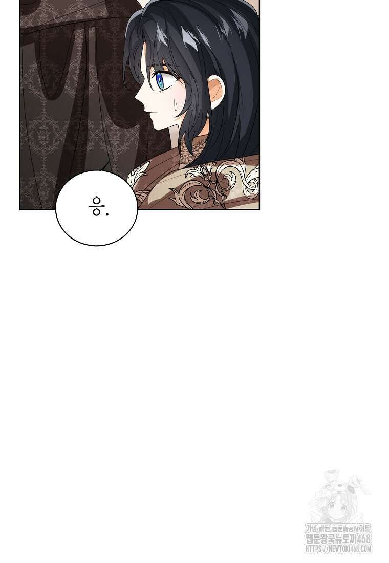 상태창 보는 아기 황녀님 130화 46