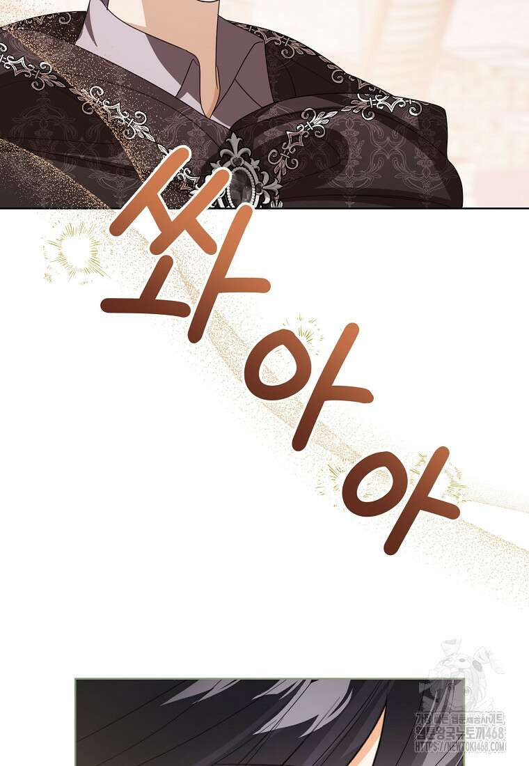 상태창 보는 아기 황녀님 130화 51