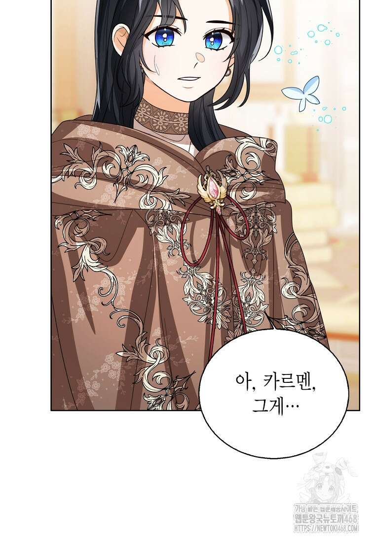 상태창 보는 아기 황녀님 130화 64
