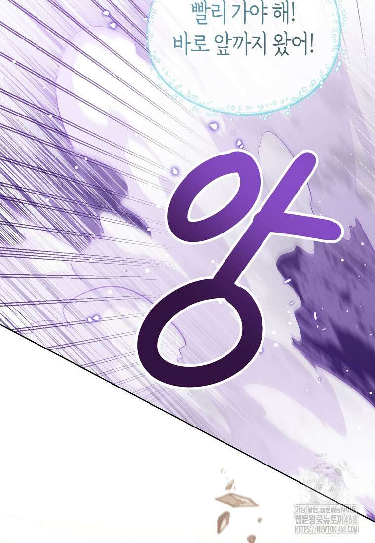 상태창 보는 아기 황녀님 130화 71