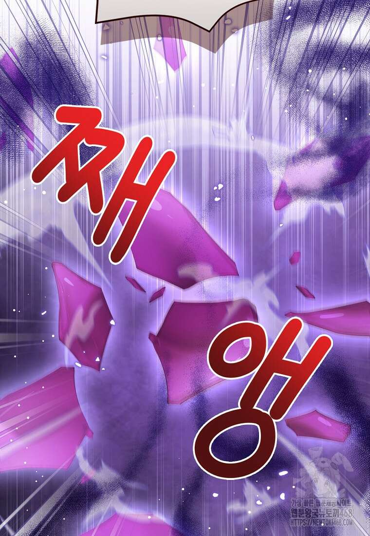 상태창 보는 아기 황녀님 130화 83