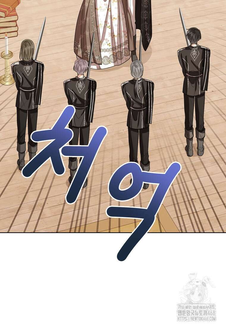 상태창 보는 아기 황녀님 130화 90