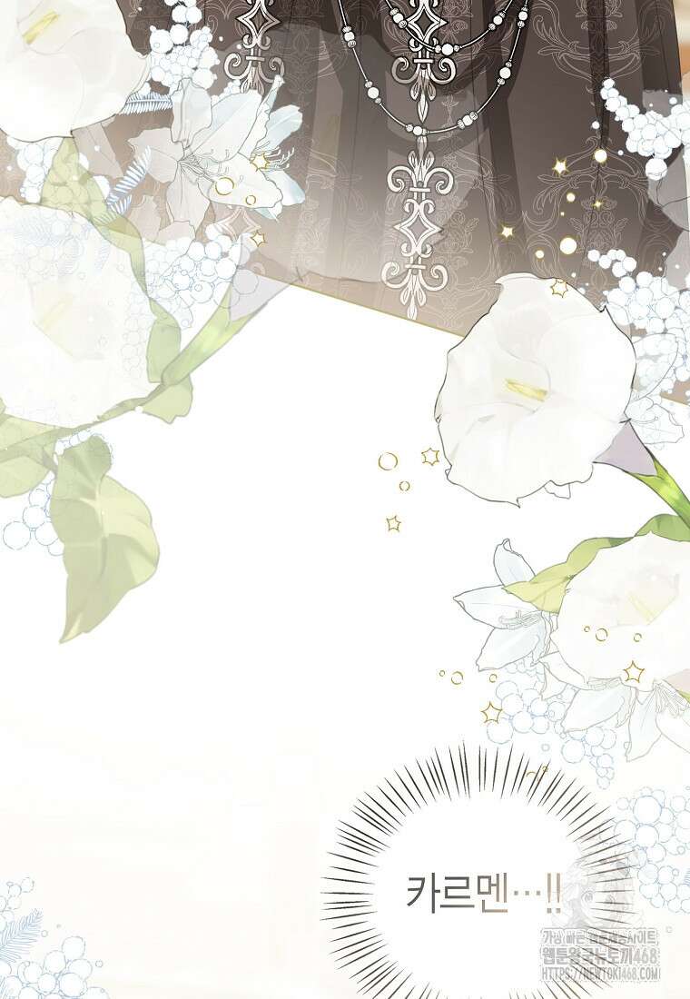 상태창 보는 아기 황녀님 130화 99