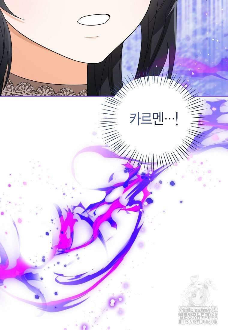상태창 보는 아기 황녀님 130화 107
