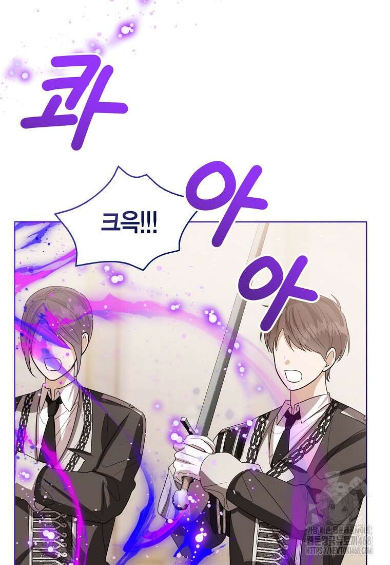 상태창 보는 아기 황녀님 130화 108