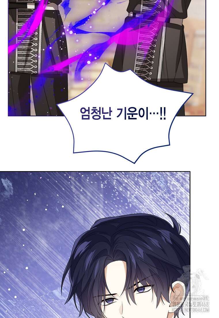 상태창 보는 아기 황녀님 130화 109