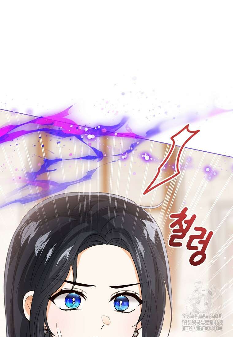 상태창 보는 아기 황녀님 130화 114
