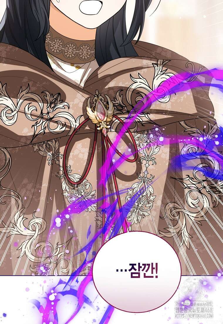 상태창 보는 아기 황녀님 130화 115