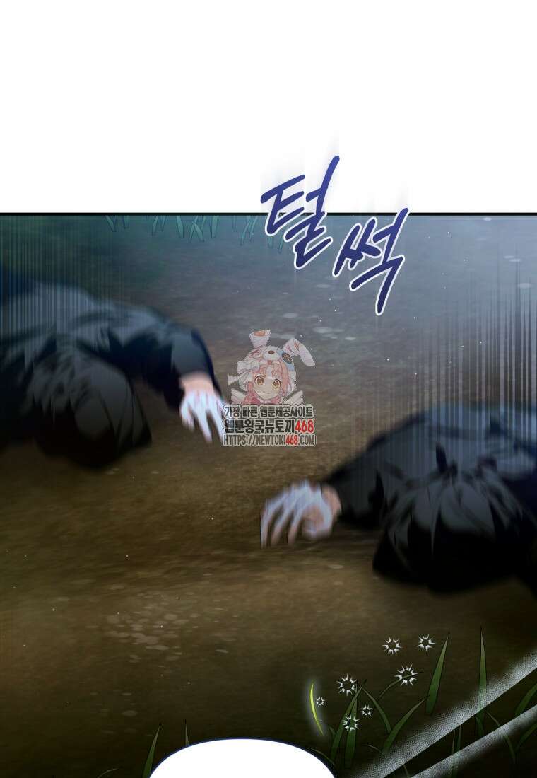 미친 악당의 품으로 떨어졌다 58화 1