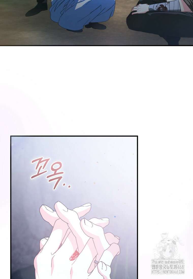 미친 악당의 품으로 떨어졌다 58화 20
