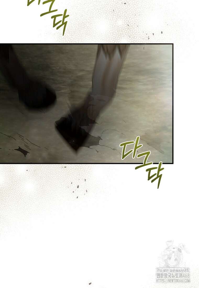 미친 악당의 품으로 떨어졌다 58화 33