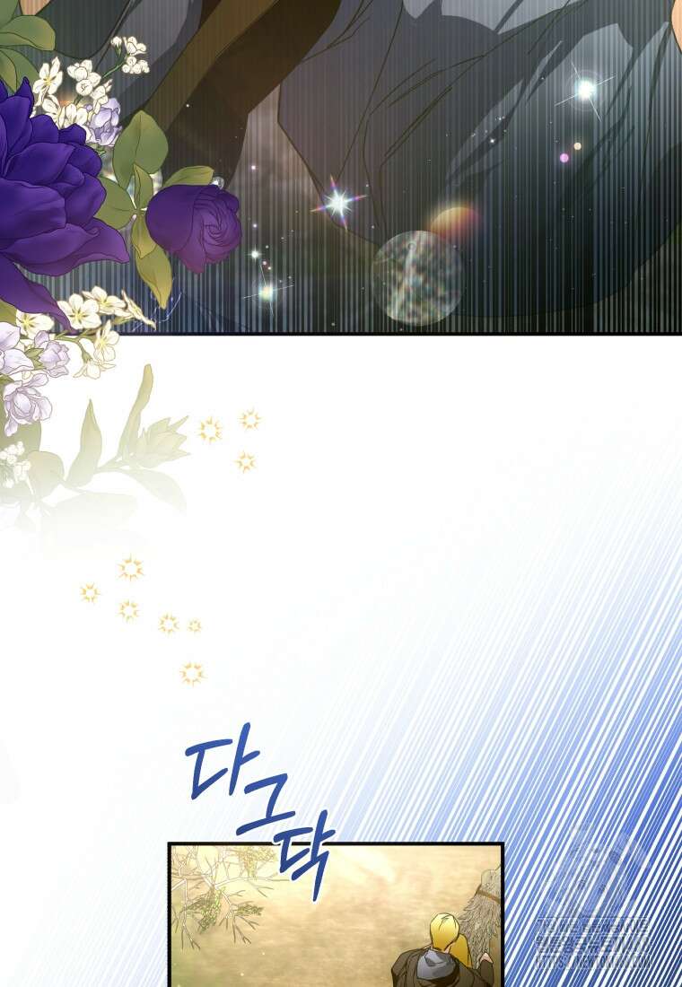 미친 악당의 품으로 떨어졌다 58화 50