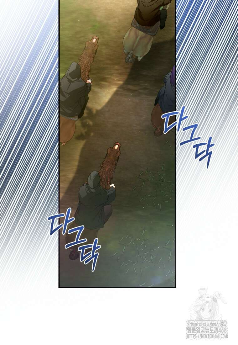 미친 악당의 품으로 떨어졌다 58화 51