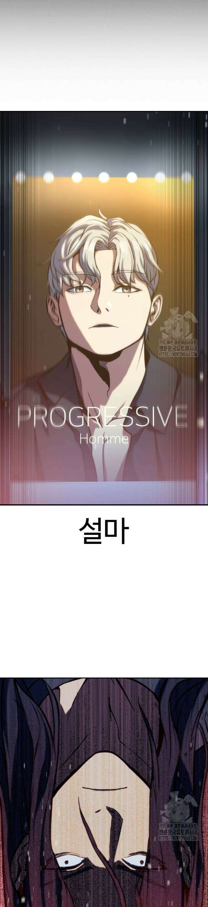 냉동무사 3화 - 월클이 되어버린 원수 7