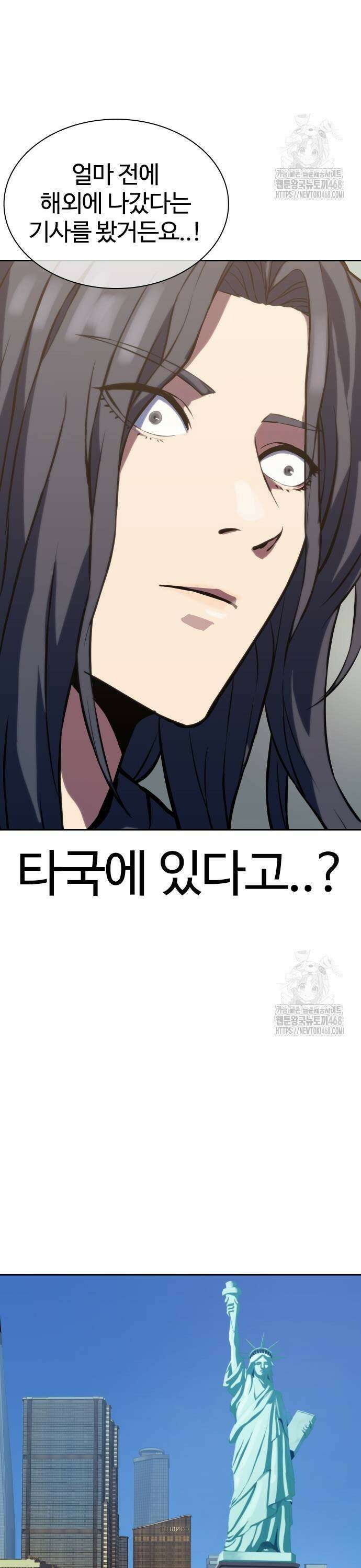 냉동무사 3화 - 월클이 되어버린 원수 27