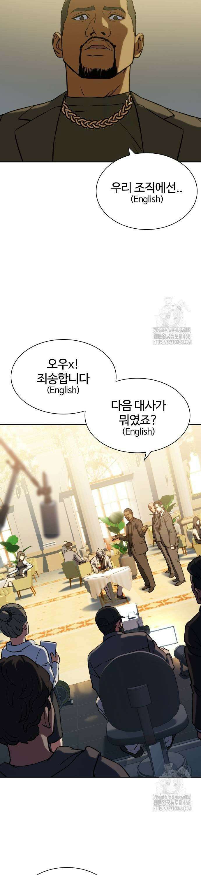 냉동무사 3화 - 월클이 되어버린 원수 31