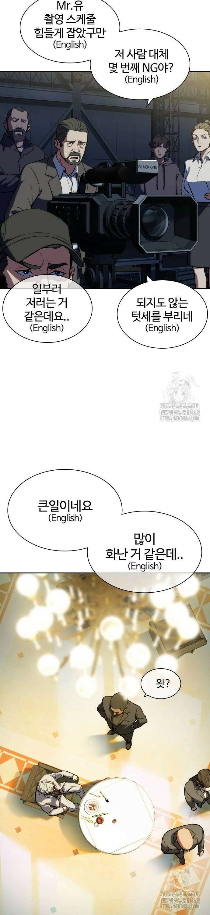 냉동무사 3화 - 월클이 되어버린 원수 32