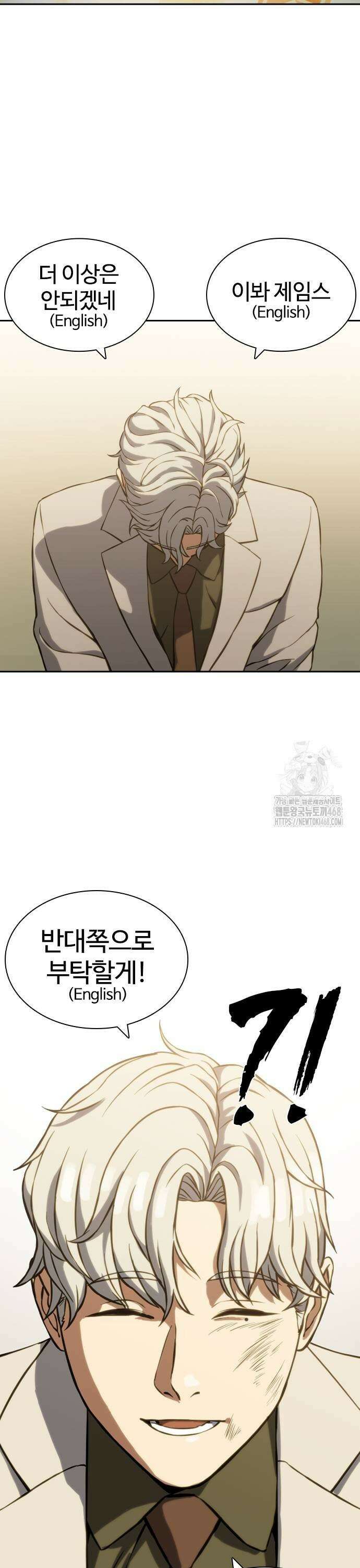 냉동무사 3화 - 월클이 되어버린 원수 33
