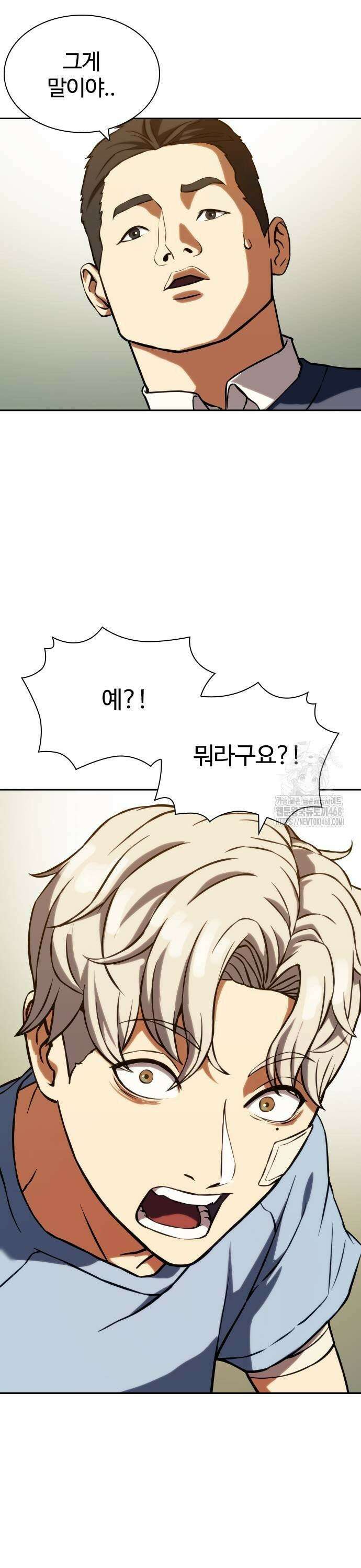 냉동무사 3화 - 월클이 되어버린 원수 41
