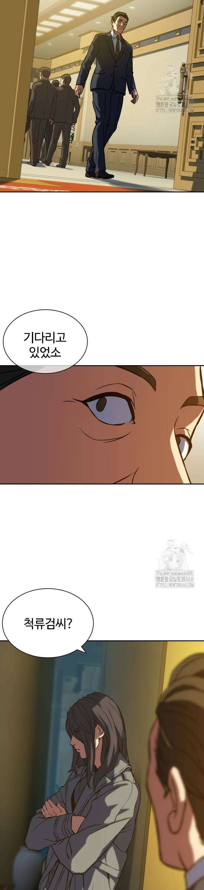 냉동무사 3화 - 월클이 되어버린 원수 43