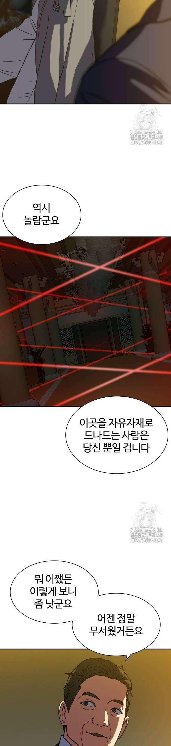 냉동무사 3화 - 월클이 되어버린 원수 44