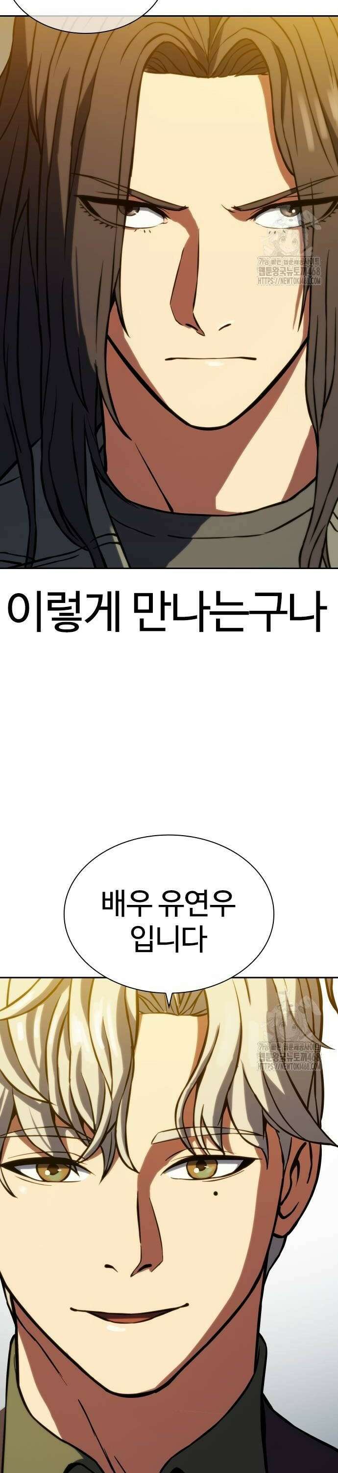 냉동무사 3화 - 월클이 되어버린 원수 52