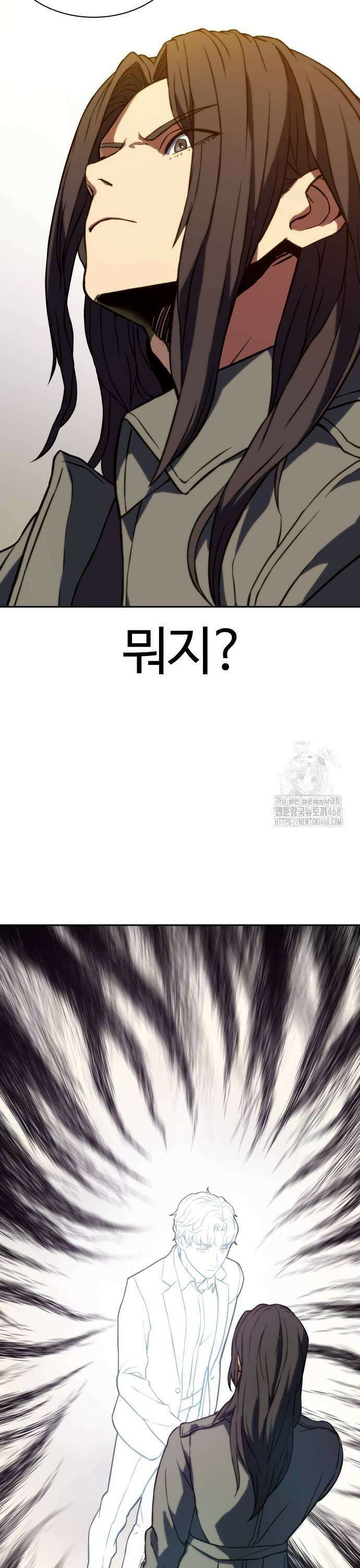 냉동무사 3화 - 월클이 되어버린 원수 57