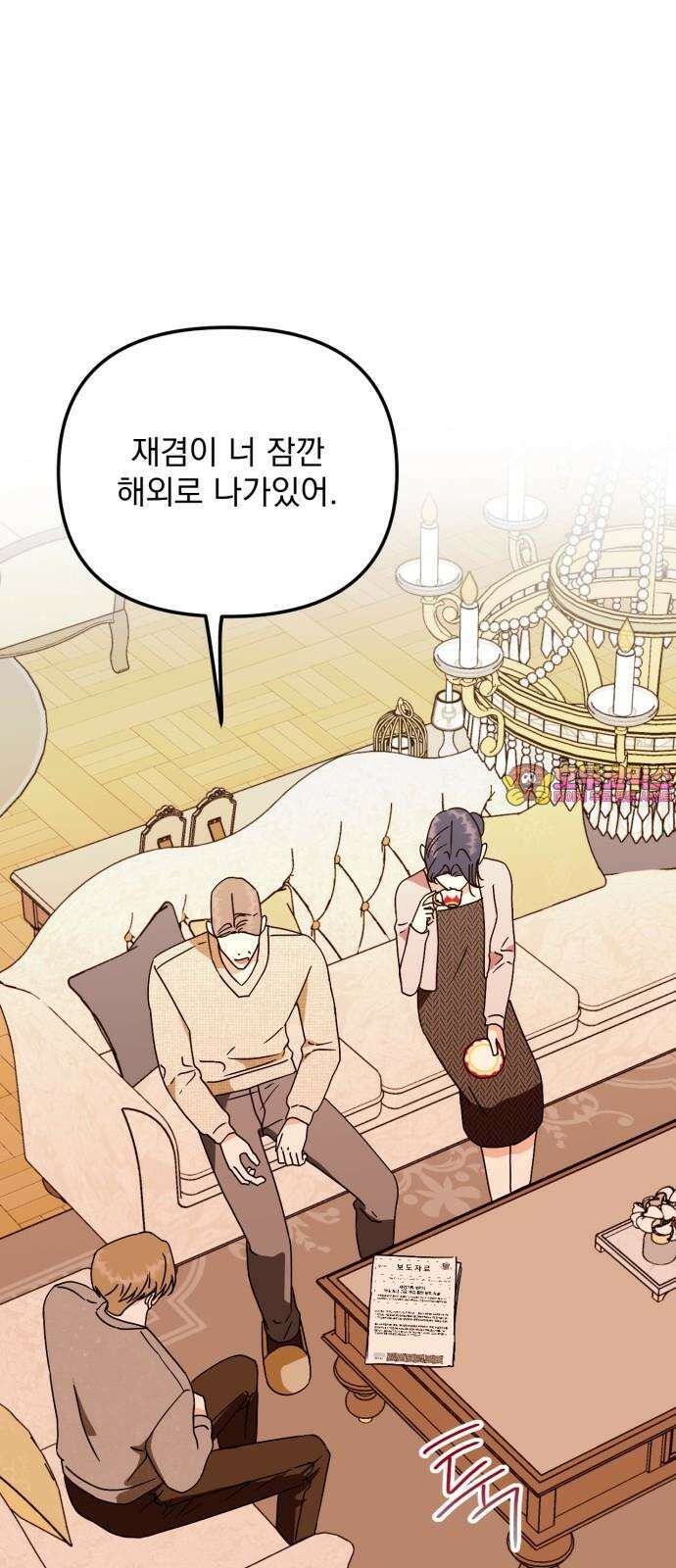 노래 못 하는 남자 56화 1