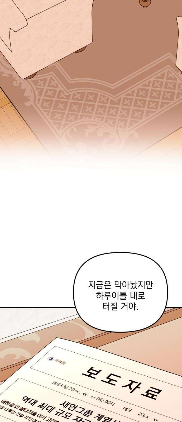 노래 못 하는 남자 56화 2