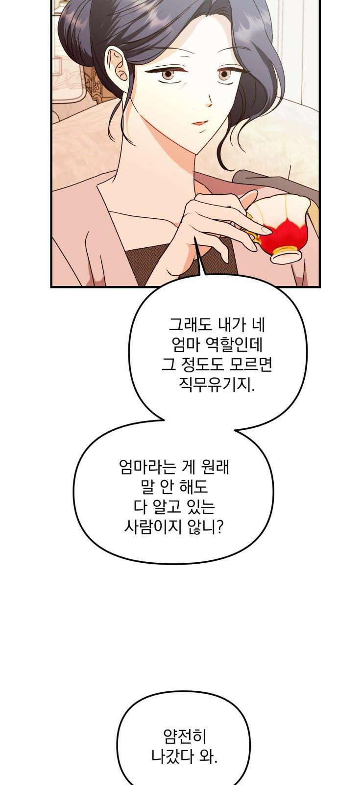 노래 못 하는 남자 56화 7