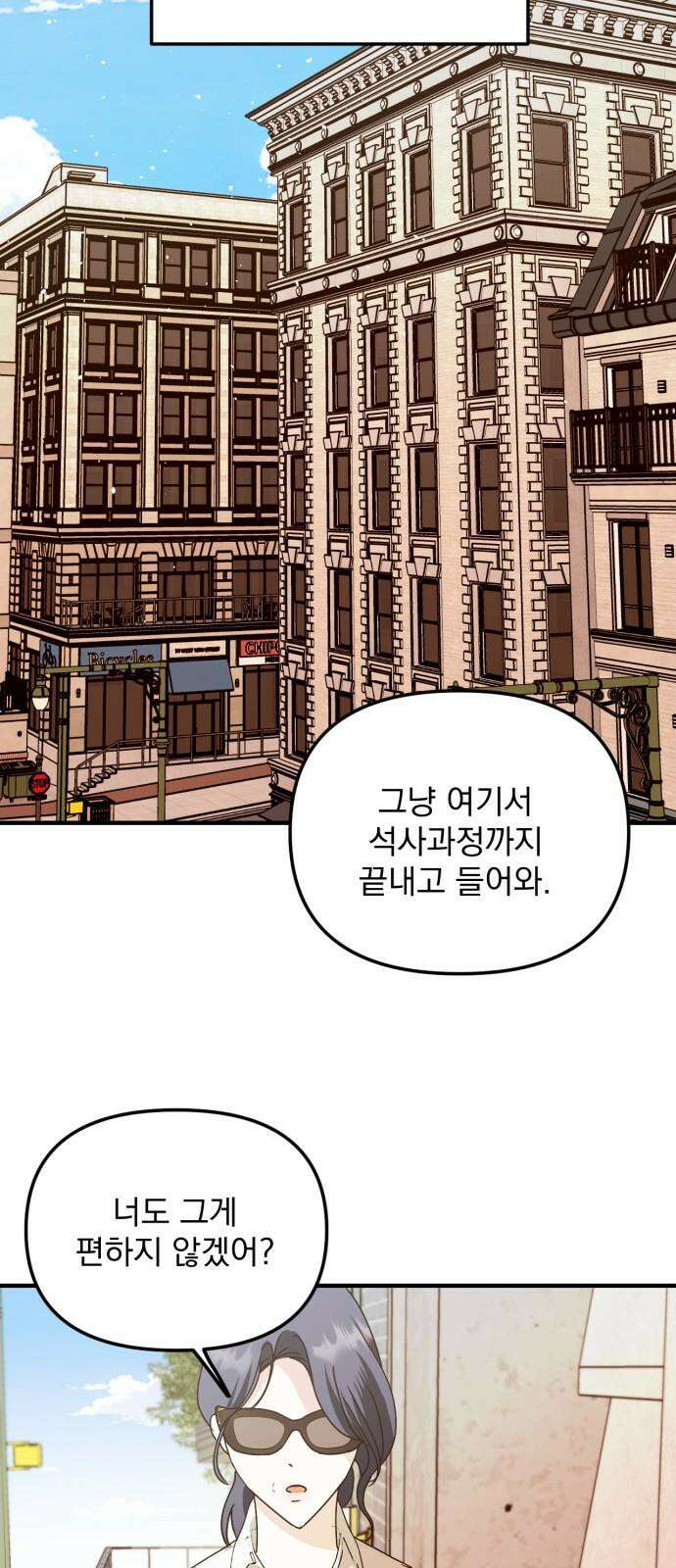 노래 못 하는 남자 56화 13