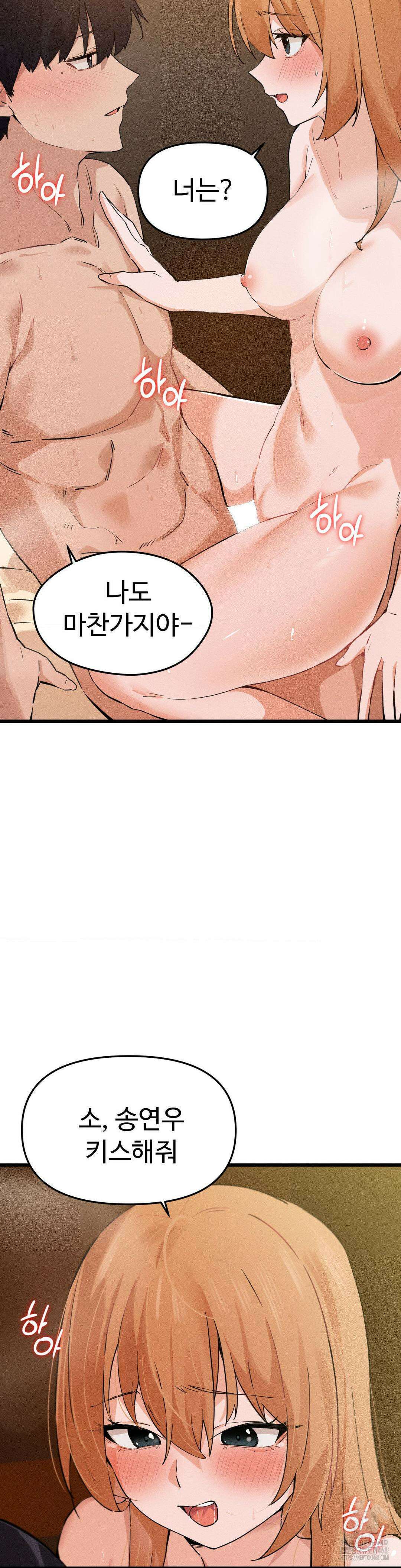이제서야 너와 11화 8