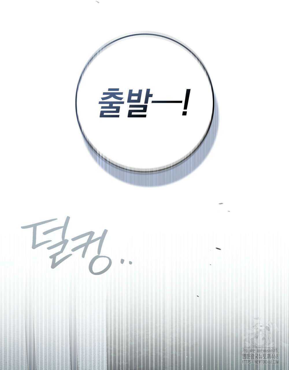 상수리나무 아래 119화 5