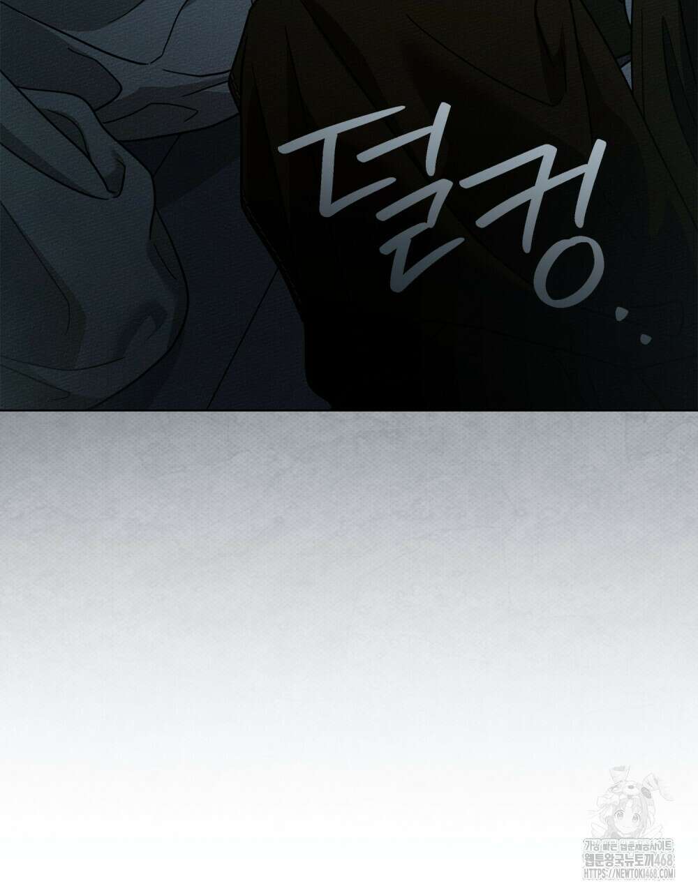 상수리나무 아래 119화 7