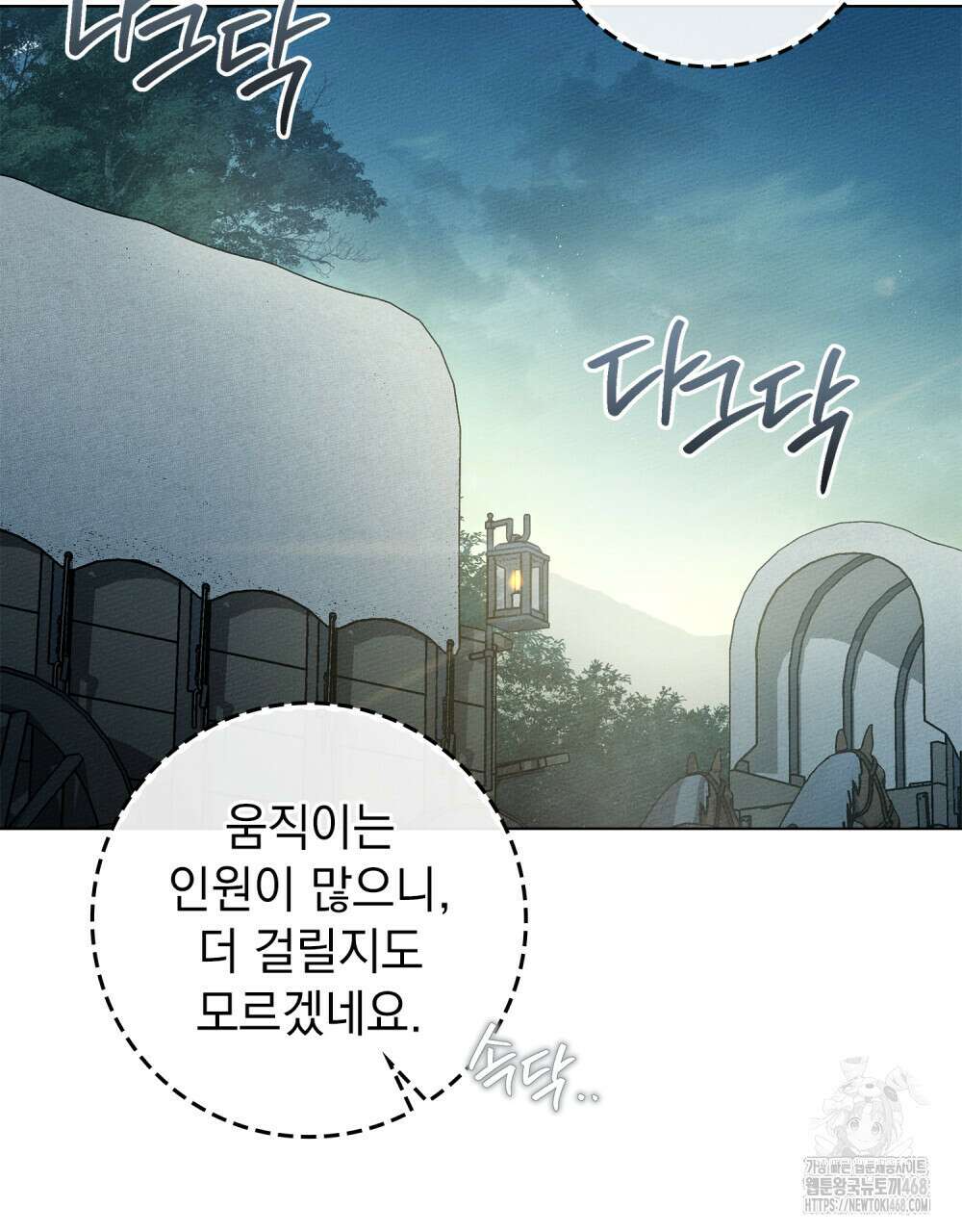 상수리나무 아래 119화 10
