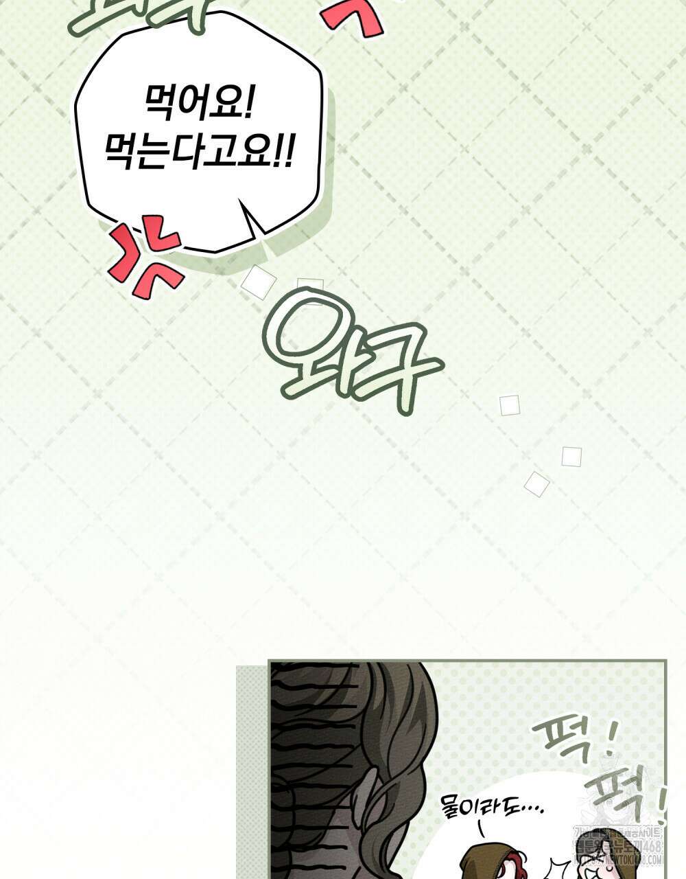 상수리나무 아래 119화 22