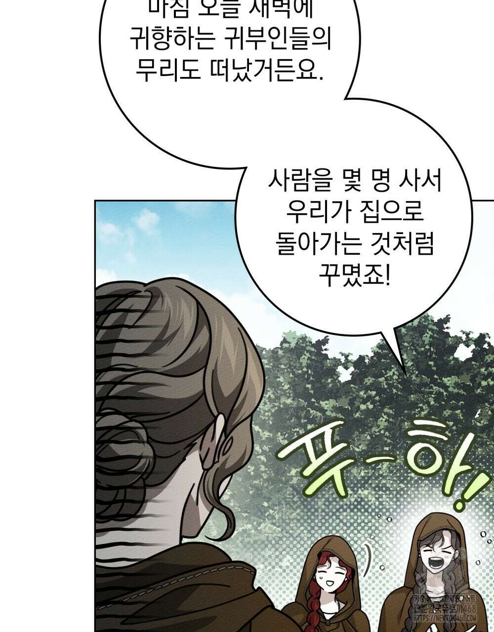 상수리나무 아래 119화 26