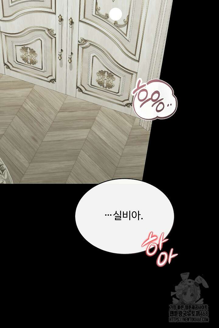 친구의 친구는 남인가요? 43화 2